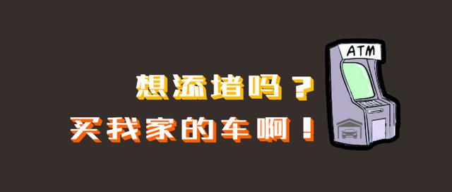 最不把别人的钱当回事儿的汽车品牌?