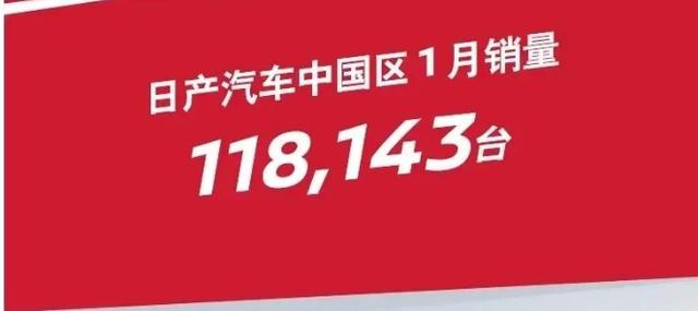 东风日产1月份销量公布，轩逸热销39926辆，又将夺得轿车销冠？