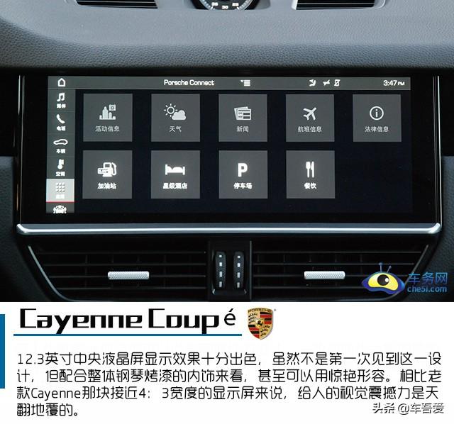 与生俱来的豪华与运动 试驾保时捷Cayenne Coupé