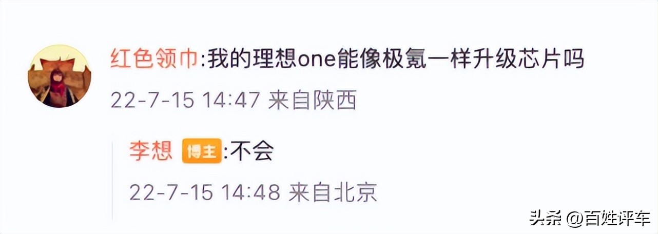 降价，投诉，销量腰斩，理想ONE能否站好最后一班岗？