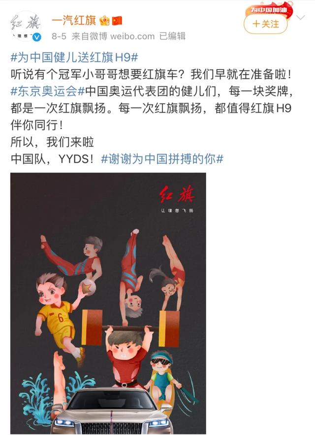 车企借势奥运出圈营销,国产车企豪掷千万却不如丰田一个小举动?
