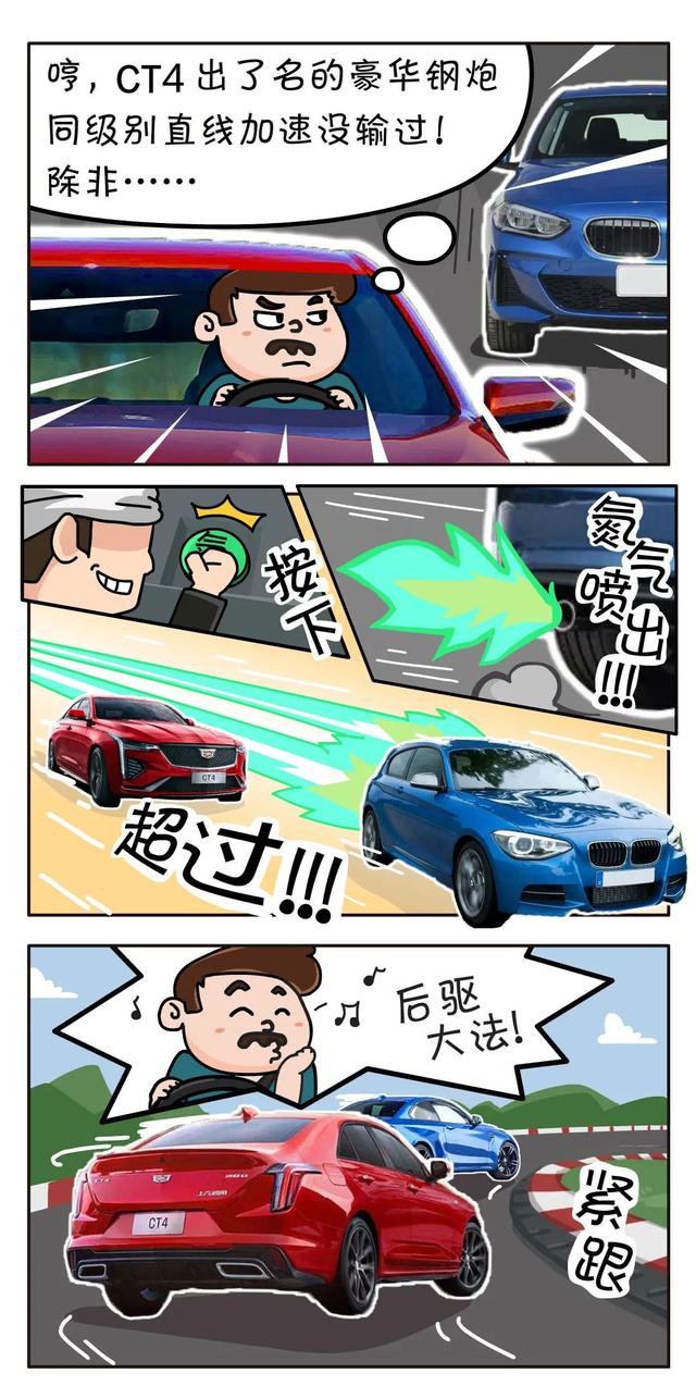 当秋名山五连发卡弯遇上凯迪拉克后驱三杰……