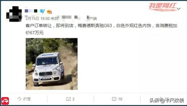  加价40万 你还爱我吗？三款全新奔驰AMG G63改装案例哪个最懂你！   