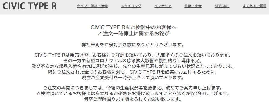 吐槽思域TYPE R贵,键盘侠们却不知道,海外已经供不应求了