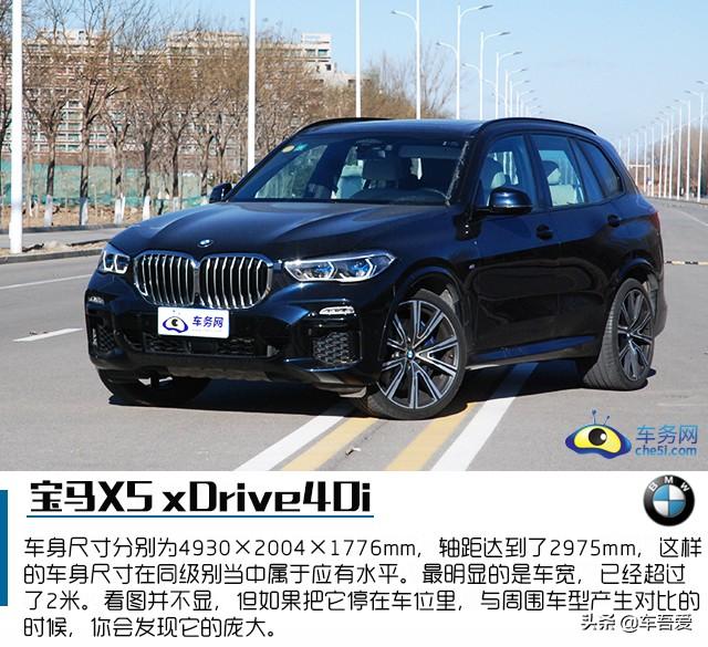 兼顾运动和科技感的崭新面孔 试驾宝马X5 xDrive40i