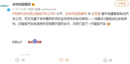 上汽、阿里斥资百亿造车,吉利百度官宣组CP,下一个将是小米?