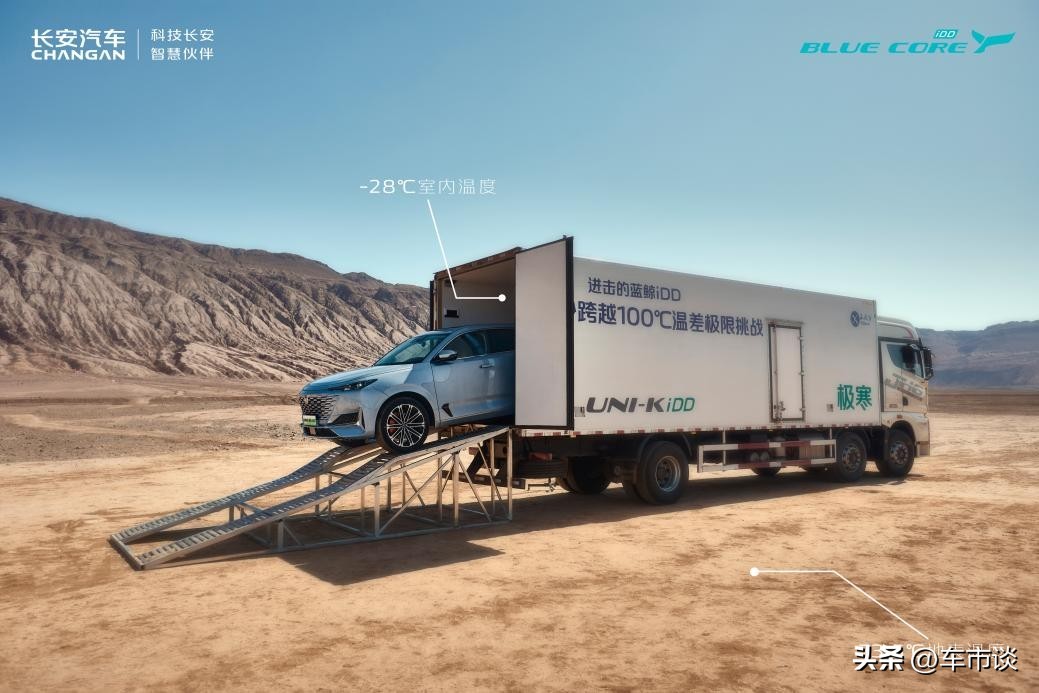 进击的蓝鲸iDD遭遇“大挑战”,100℃温差下能否正常运行?