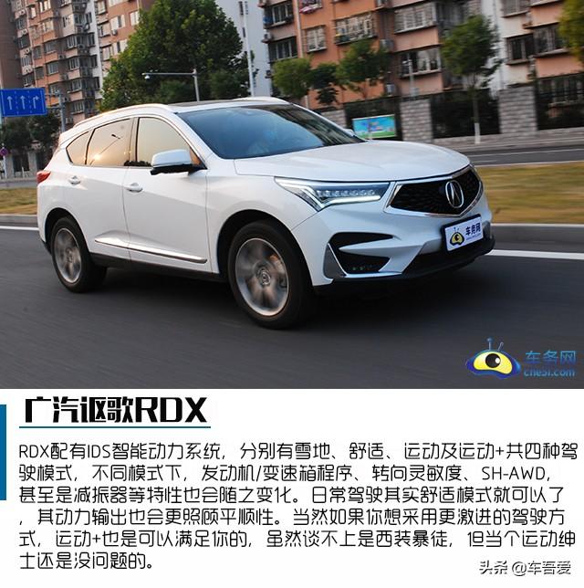 原汁原味的运动中型SUV 试驾广汽讴歌RDX