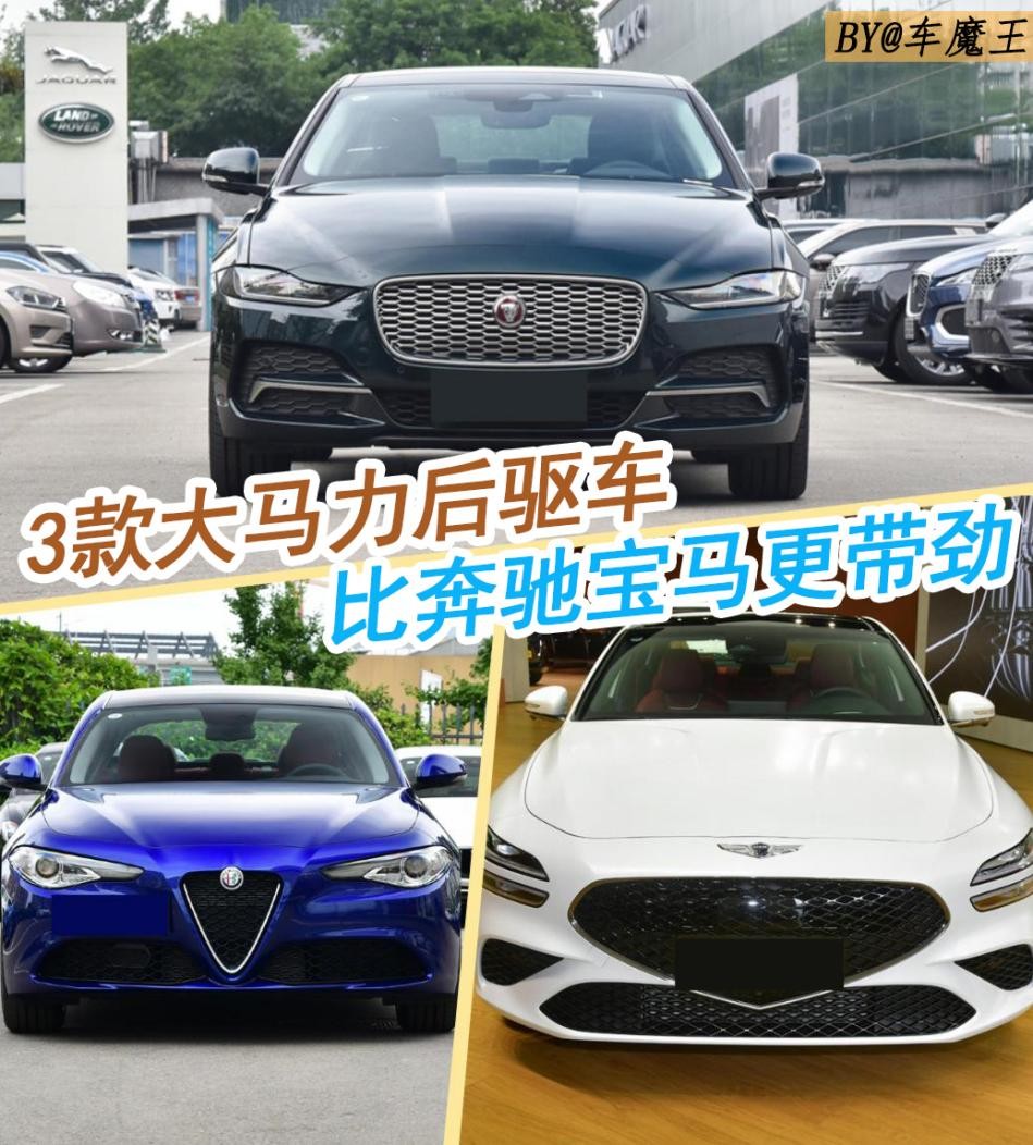 后驱才是终极梦想!盘点3款大马力后驱车,最后一款即将上市