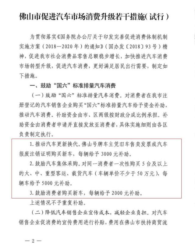 购新车将给现金补助，这政策一出，透露出多少无奈？