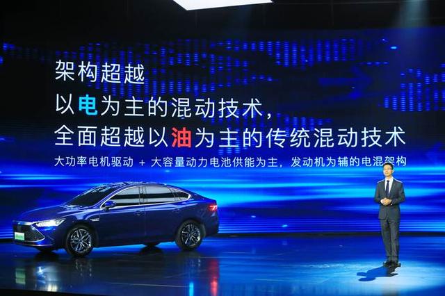 10.58万起售 秦PLUS DM-i上市:靠技术终结高成本