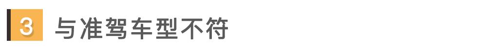 别误会!这些情形都不算无证驾驶