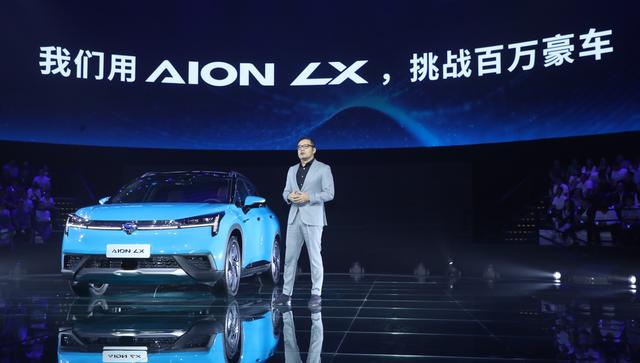 续航650km百公里加速3.9S 广汽新能源Aion LX预售25万起