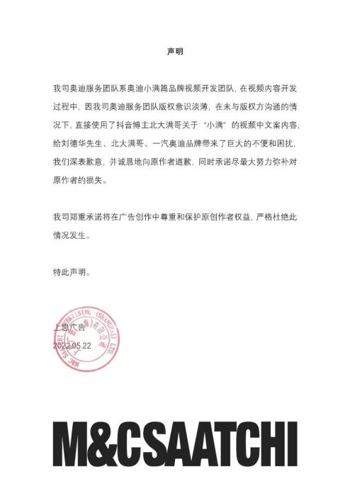 快评观点：奥迪广告文案抄袭事件，背后隐藏了什么？