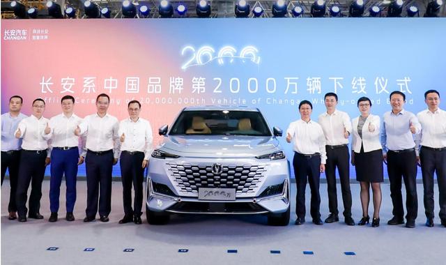 第2000万辆正式下线!长安汽车战略转型成效显现,崛起正当时
