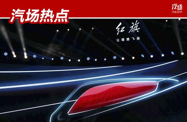 红旗将亮相两款新SUV，都比奥迪Q7要霸气，明年挑战20万辆没问题