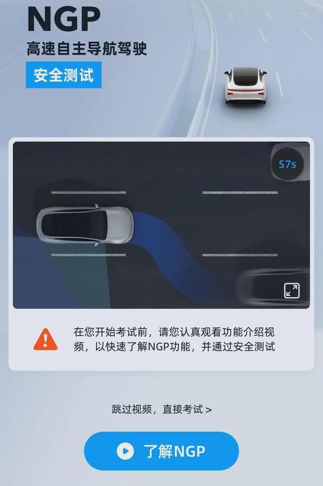 体验小鹏NGP：作为自动驾驶辅助功能，它值得给个赞