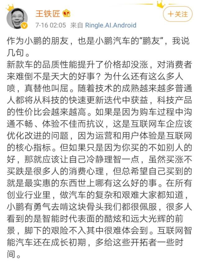 小鹏汽车最新补偿方案曝光，人性化背后，是被打掉牙往肚子里咽