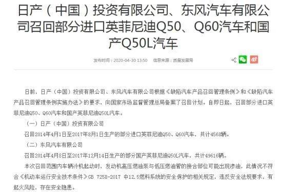 二线豪华品牌英菲尼迪之殇：无热销车挑大梁，质量问题致命