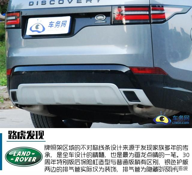 试驾2020款路虎发现 大型全能全地形7座SUV