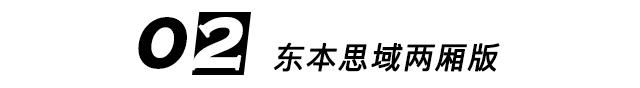 安排!粤港澳大湾区车展重磅新车提前放料