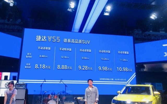 8.48万起售，爱信6AT/独立悬挂，这样的捷达VS5谁不喜欢呢？