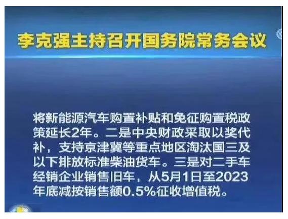 氢云观察：新能源补贴政策延长，对氢燃料电池汽车产业影响几何？