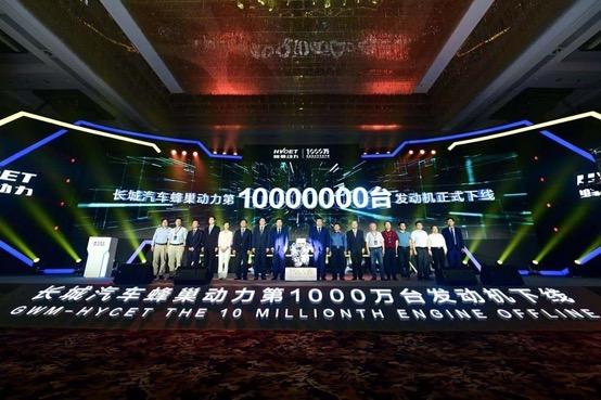 第1000万台发动机下线 长城汽车蜂巢动力引领“千万”时代