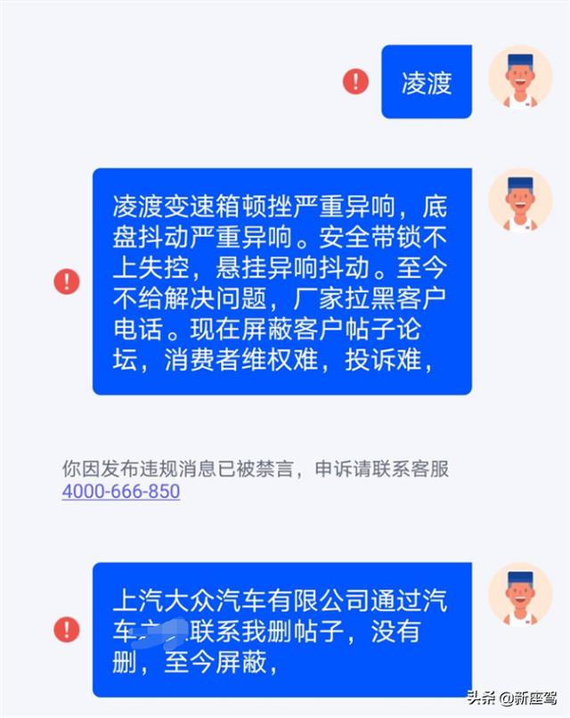 变速箱发动机成顽疾，消费者维权困难，上汽大众销量下滑该怨谁？