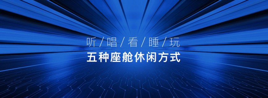 三屏座舱、六屏互联，欧尚Z6首发OnStyle5.0智慧快乐座舱