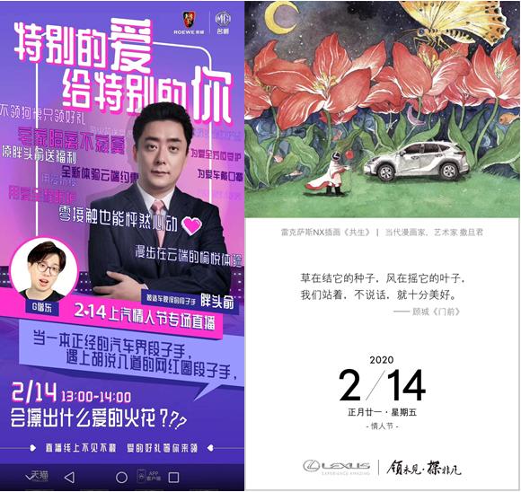 车圈情人节斗营销,你喜欢奥迪式浪漫、吉利式大爱、路虎式粗暴?