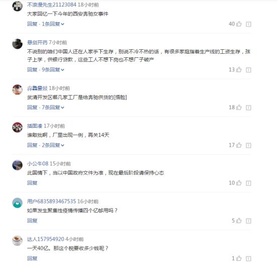 疫情时期，北京奔驰要求供应商复工，谁给其这么大的自信？