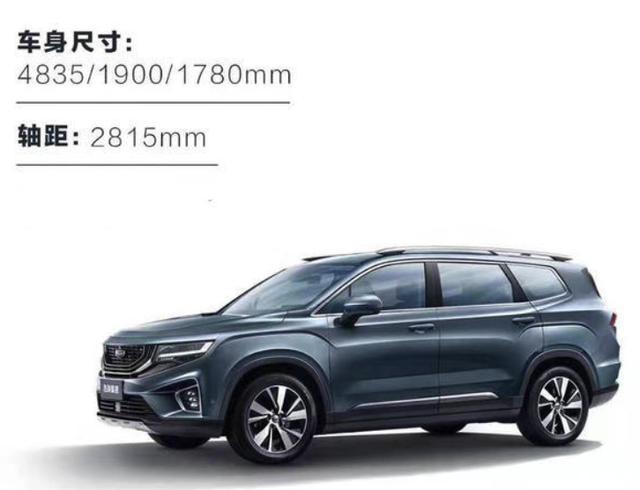 吉利全新中型SUV官图发布,造型很硬气,尺寸比汉兰达大