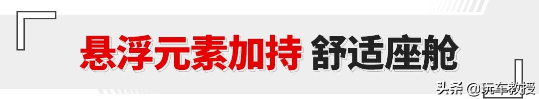 11.58万起的宋PLUS会有豪华质感？试过后还真有