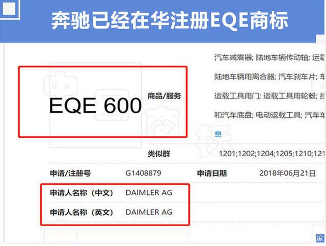 续航或超500公里，奔驰EQE规划曝光，2023年投产