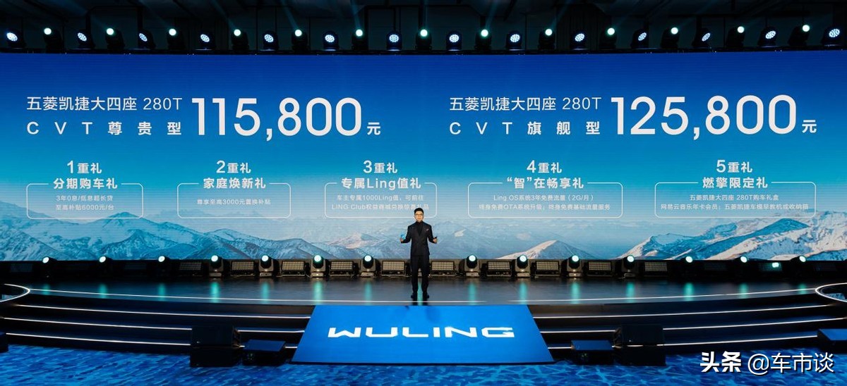 中国五菱:开启品牌向上新征程,凯捷280T正式上市