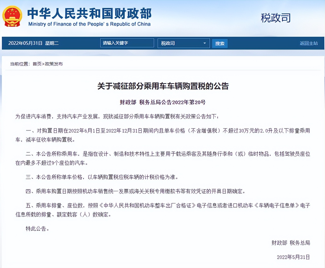 购置税减半，直接省1年油钱，这8款10万级的“钉子户车型”可入手