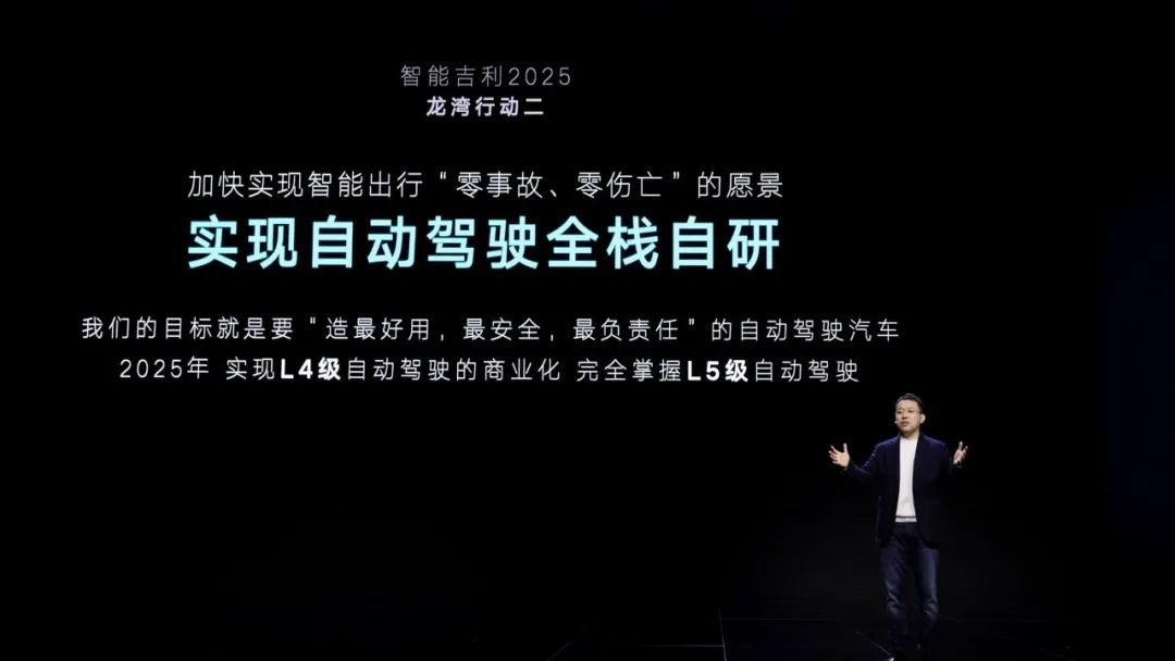 龙湾宣言一旦实现将撬动全球汽车业格局,解读吉利刚立下的小目标