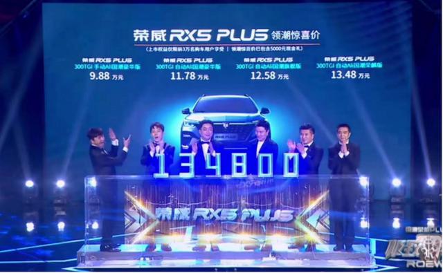 9.88万起，标配14.1英寸大屏，荣威“撒手锏”RX5 PLUS上市