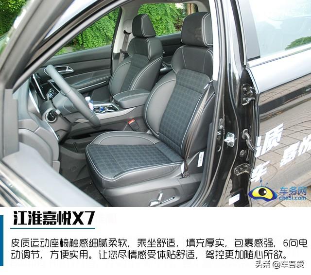 3.0时代具有德系品质的SUV 试驾江淮嘉悦X7