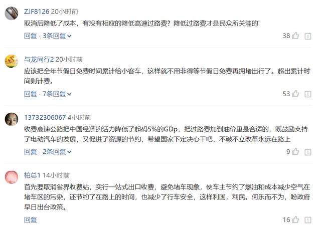 高速不怕堵了，交通运输部拟取消省界收费站，这次不再是谣言了！