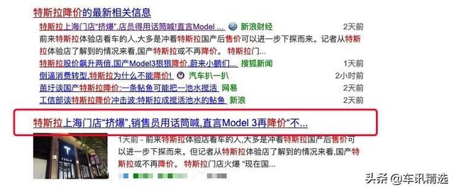 笑话，主流合资均陷入价格战，消费者却不让特斯拉降价