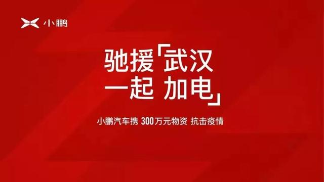 抗疫大战中的车企众生相之二