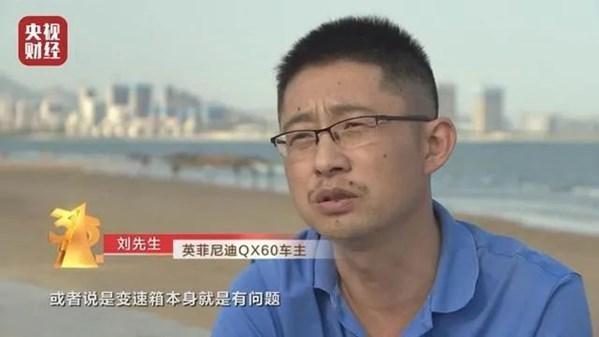 被315点名之后 英菲尼迪如何挽回车主的心痛