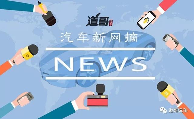 戴姆勒寻求将北奔股份提高到75%、丰田在华三大车企高管将换防