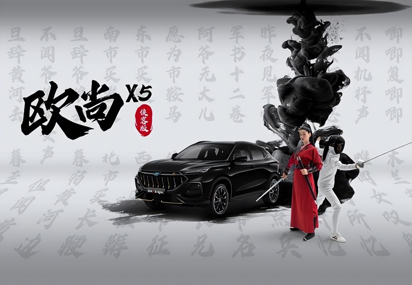 10.99万元再推侠客版,长安欧尚X5让年轻越活越有内涵