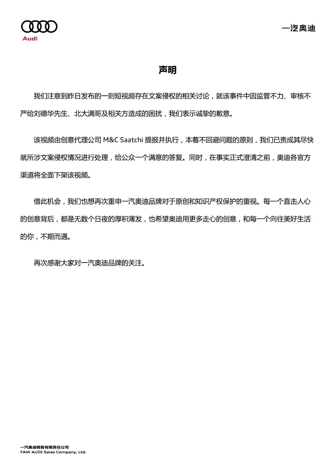 快评观点：奥迪广告文案抄袭事件，背后隐藏了什么？