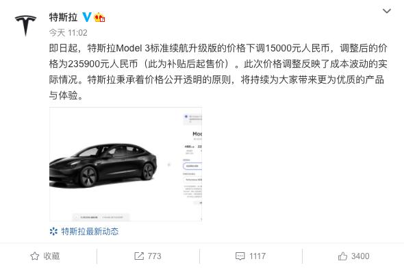 换装国产电机，特斯拉Model 3 降价1.5万元！网友等降到18万马上换