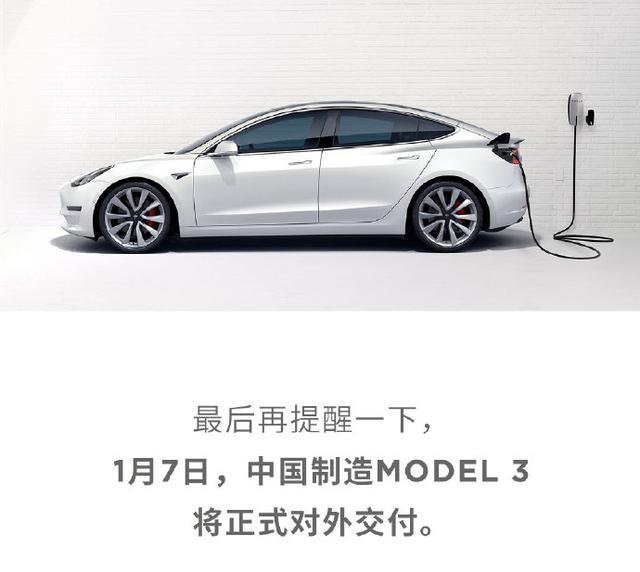 国产特斯拉MODEL 3：降价来得太快，就像龙卷风