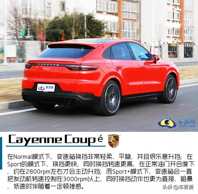 与生俱来的豪华与运动 试驾保时捷Cayenne Coupé